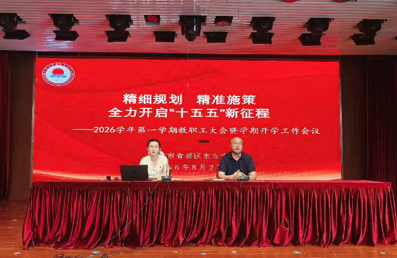 精细规划 精准施策 全力开启...