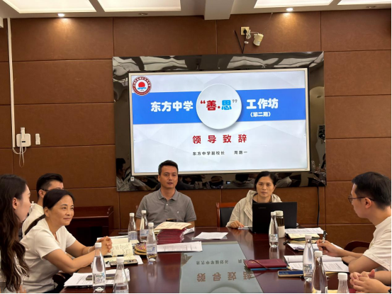 善思启新,聚力成长——东方中...