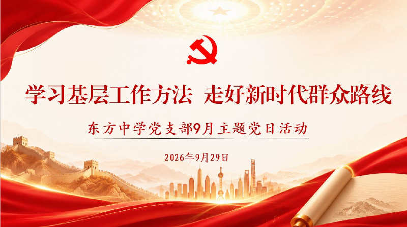 学习基层工作方法  走好新时代...