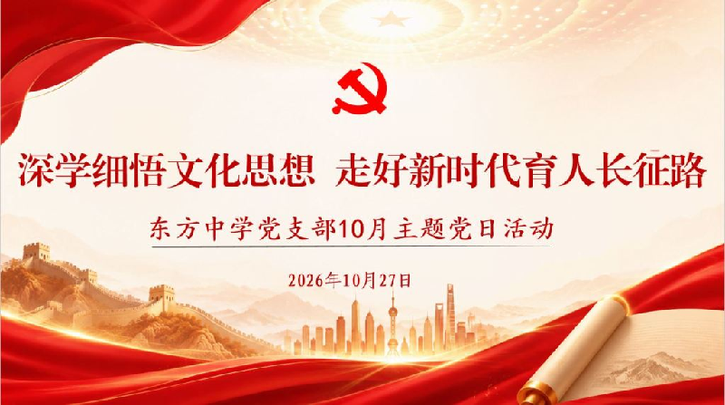 深学细悟文化思想 走好新时代...